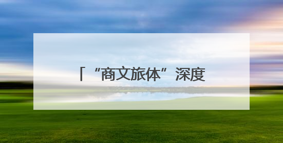 “商文旅体”深度融合 兰州“五一”消费热潮涌动